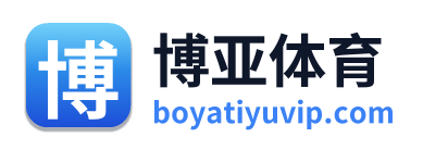 博亚体育